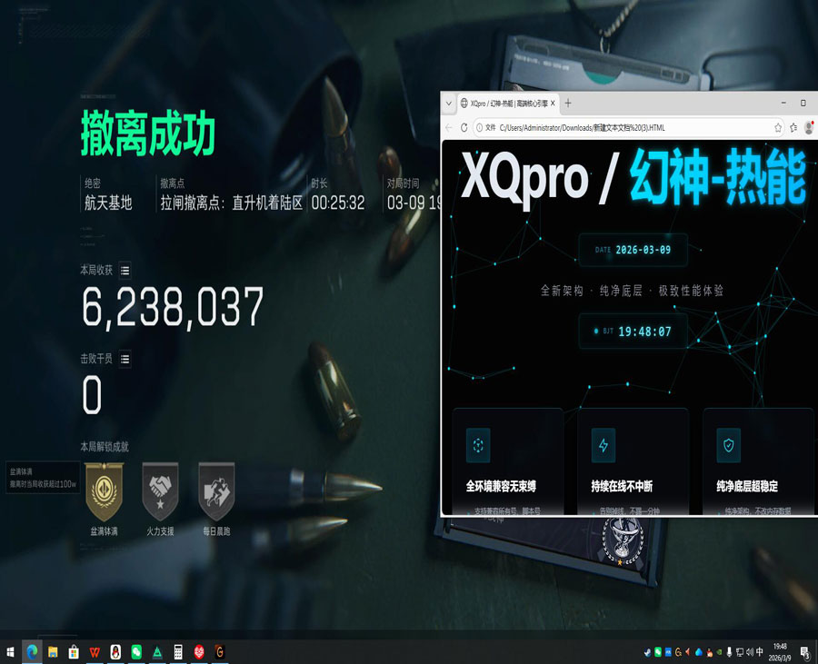 三角洲新手辅助软件效果