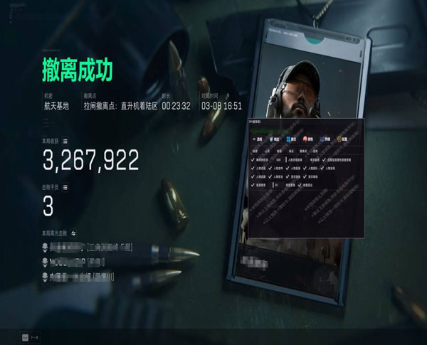三角洲新手辅助透视自瞄效果